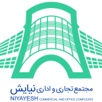لوگو مجتمع تجاری اداری تفریحی نیایش